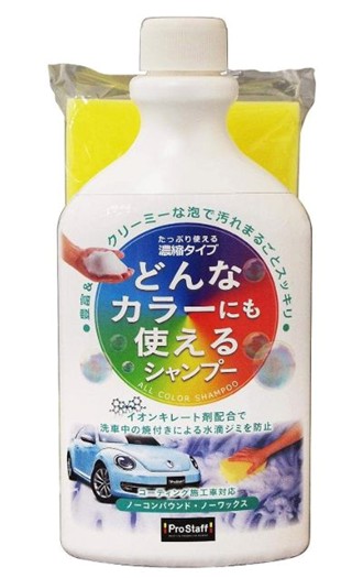 Car Shampoo