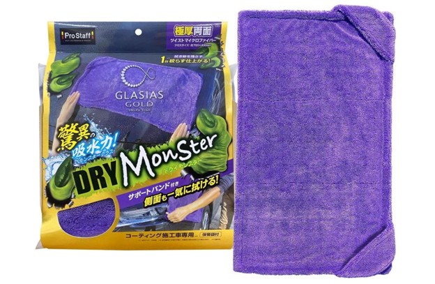Big Microfiber Towel