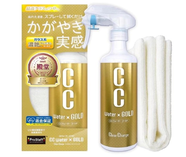 DIY Car Coating Spray