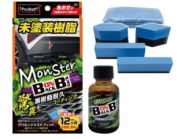 Monster Back to Black